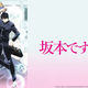 Illustration for article titled Spring 2016 Anime: Where and When?